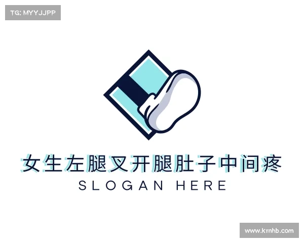 了解女生左腿叉开腿肚子中间疼入口